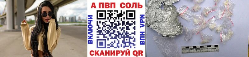 APVP Соль  shop формула  Окуловка 
