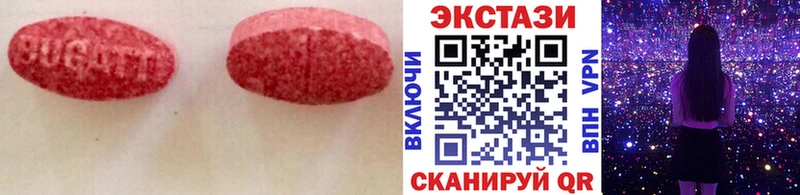 ЭКСТАЗИ круглые  Окуловка 