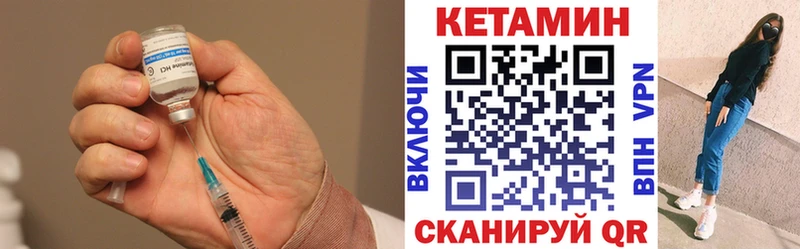 КЕТАМИН ketamine  Окуловка 